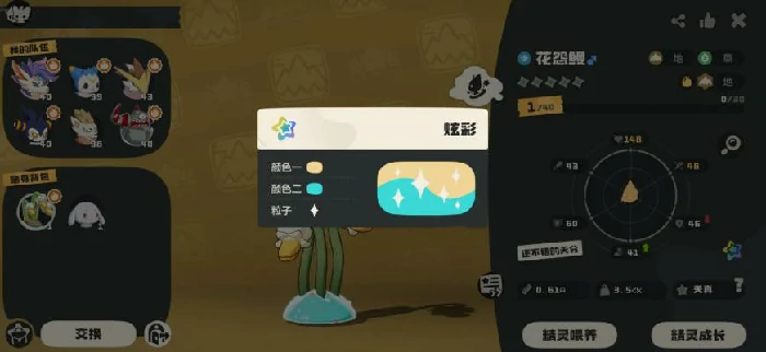 洛克王国世界闪光概率是多少,洛克王国手游闪光捕捉方法与技巧