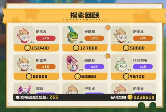 洛克王国世界闪光概率是多少,洛克王国手游闪光捕捉方法与技巧