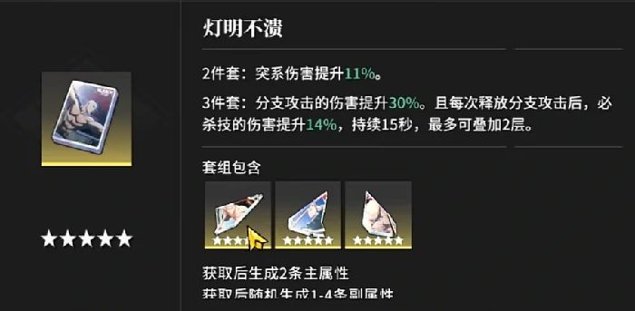 境界刀鸣一角刻印选择攻略境界刀鸣最强一角刻印搭配推荐