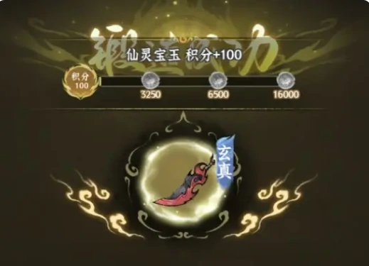 仙界大掌门庚精获取攻略,仙界大掌门庚精最快获取途径与详细位置说明