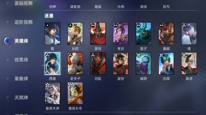 王者荣耀万象棋西施玩法攻略,王者荣耀万象棋西施英雄牌技能效果与实战技巧,王者荣耀