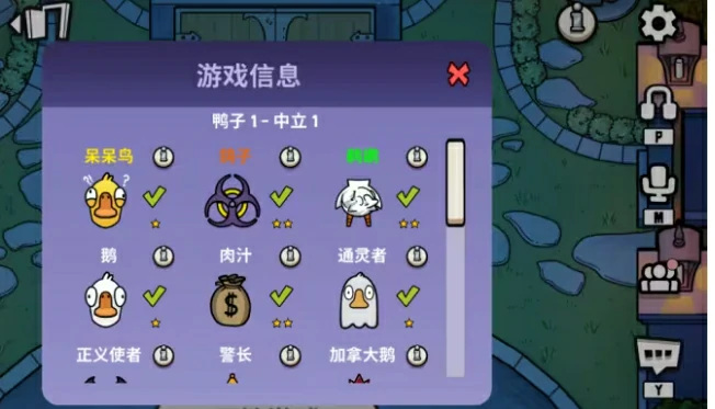 鹅鸭杀手游新手入门指南,鹅鸭杀手游零基础快速上手教程