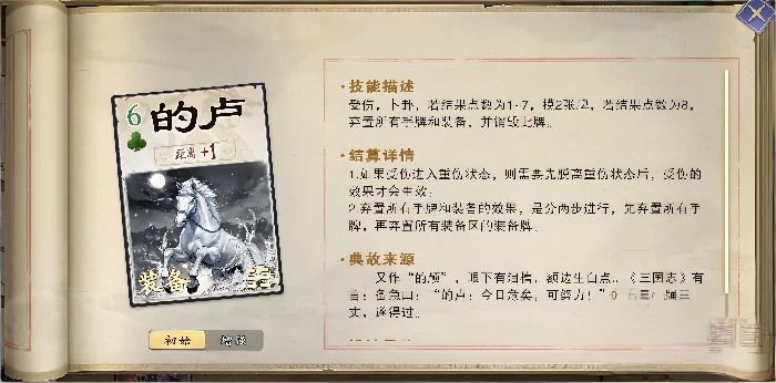 名将杀手游坐骑选择指南,名将杀手游最强坐骑搭配与培养攻略
