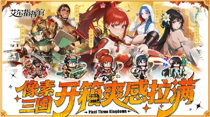 艾尔指挥官T0阵容推荐,艾尔指挥官高胜率主流阵容搭配指南