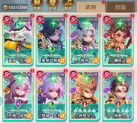 巨神军师哪吒,王者荣耀哪吒新皮肤巨神军师强度与实战表现分析,王者荣耀