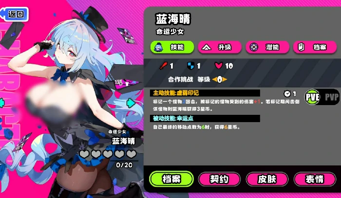 吉星派对命运少女蓝海晴怎么玩,吉星派对命运少女蓝海晴角色攻略与实战技巧