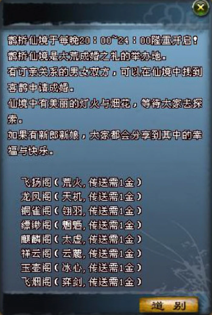 天下万象结婚攻略,天下万象情侣结缘全流程详解
