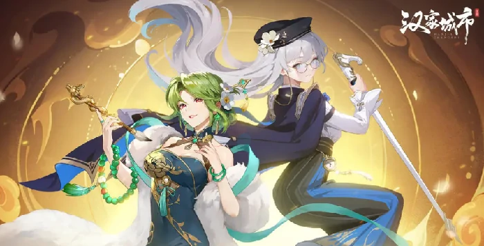 汉家城市英雄推荐,汉家城市高性价比实用英雄排行