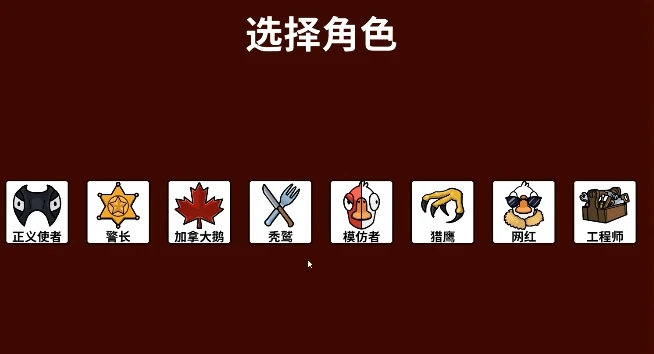 鹅鸭杀手游间谍玩法攻略,鹅鸭杀手游间谍角色获胜技巧与实战策略