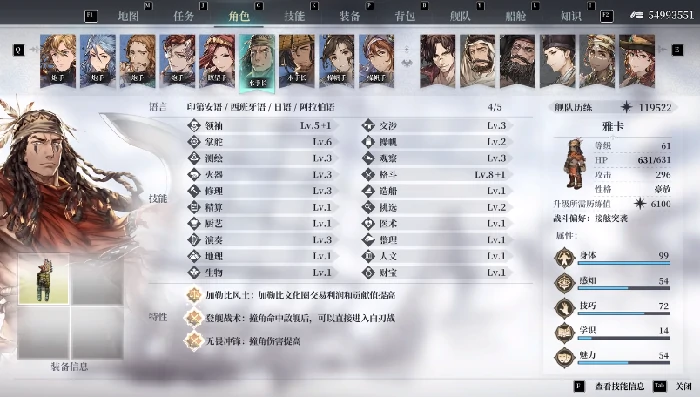 风帆纪元船员招募方法大全,风帆纪元船员获取途径与培养技巧