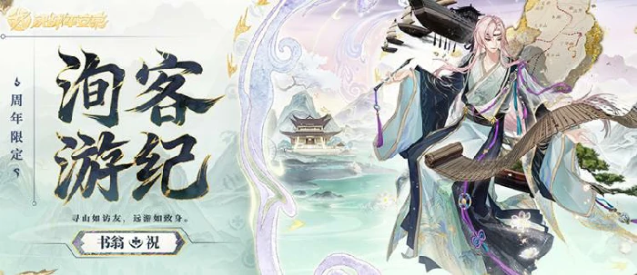 决战平安京八周年版本内容汇总,决战平安京8周年活动全攻略