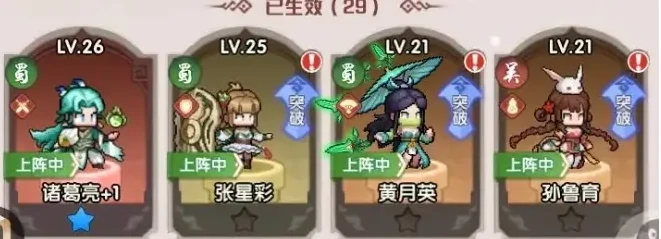 艾尔指挥官蜀国武将全解析艾尔指挥官最强蜀国阵容搭配思路与实战推荐