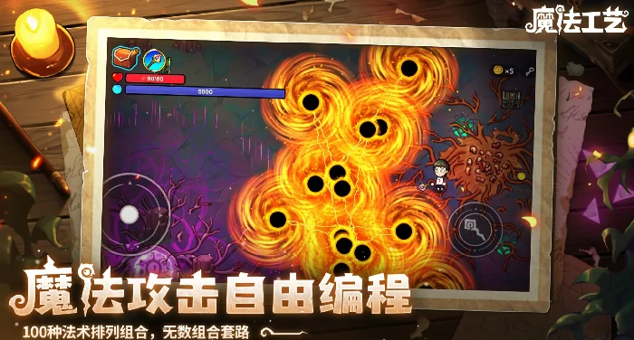 魔法工艺手游新手开荒指南,魔法工艺手游零基础快速上手全流程