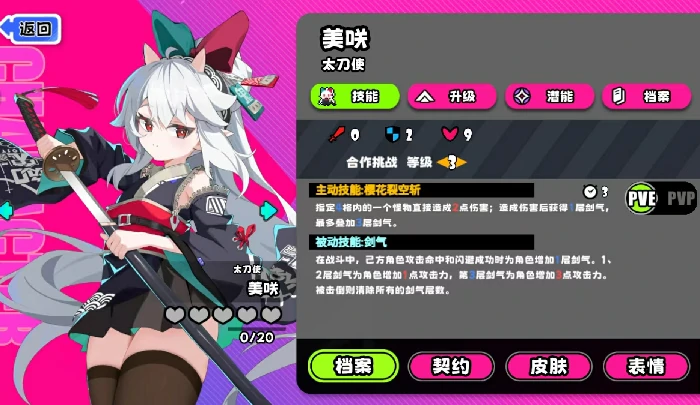 吉星派对太刀使美咲强度解析,吉星派对太刀使美咲实战技巧与连招教学