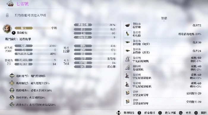 风帆纪元手游最强船推荐,风帆纪元手游高战力热门船只排行与选择指南