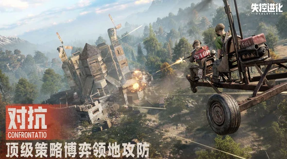 失控进化手游公测时间一览,失控进化手游正式上线日期及开服安排