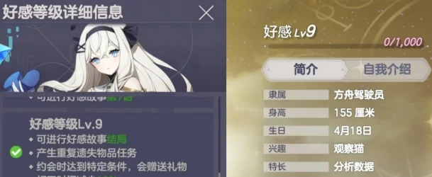 空灵诗篇好感结局攻略,空灵诗篇全角色好感度达成与结局解锁方法