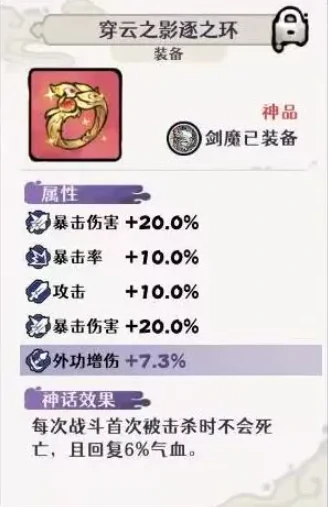 古今2风起蓬莱神话装备推荐,最强神话装备搭配与实战分析