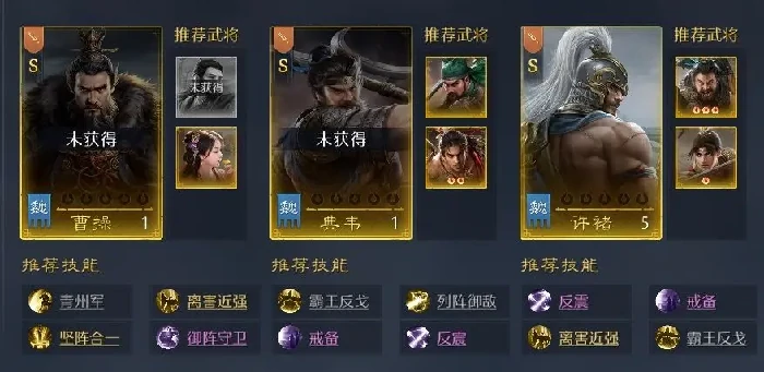 九牧之野曹操阵容搭配攻略,九牧之野曹操最强神队推荐