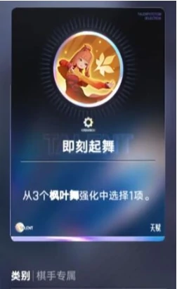 王者万象棋天赋起舞角色揭秘,王者万象棋天赋起舞技能与玩法详解