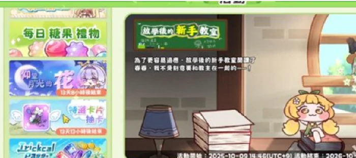 嘟嘟脸恶作剧糖果获取方法,嘟嘟脸恶作剧糖果怎么获得详细攻略