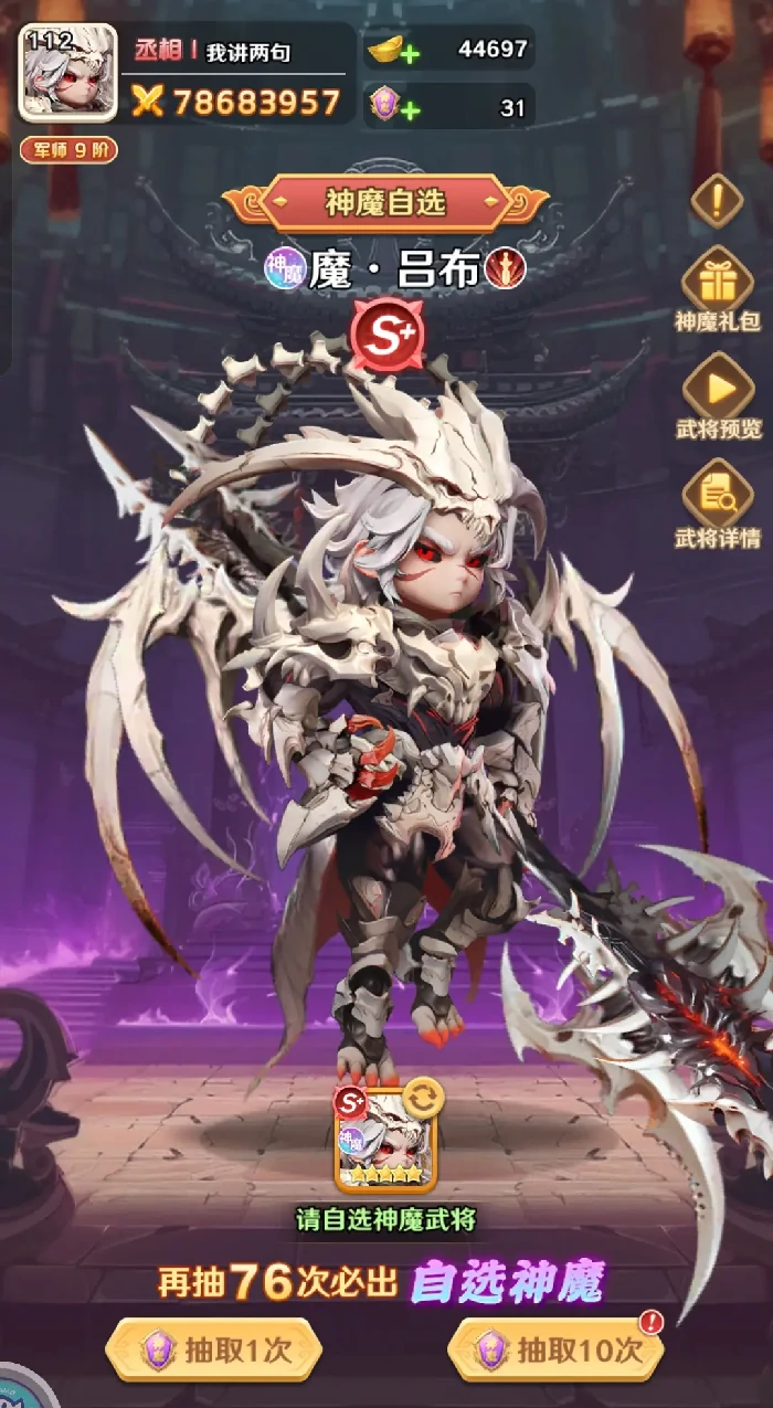 王者荣耀巨神军师玩法攻略,王者荣耀巨神军师出装铭文连招技巧详解,王者荣耀