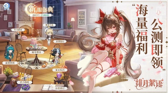 绯月絮语剧情攻略,绯月絮语全章节剧情流程与关键选项解析