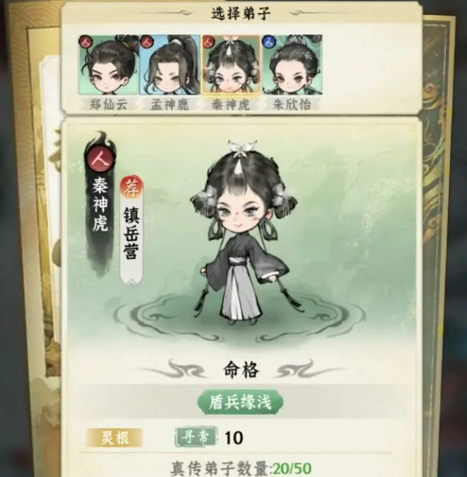 仙界大掌门角色介绍,仙界大掌门弟子培养与玩法系统详解