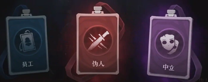 超自然行动组找出伪人玩法详解,超自然行动组伪人识别技巧与通关指南