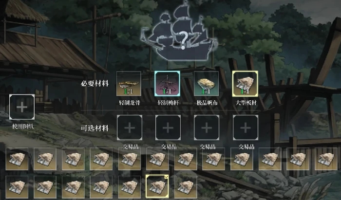 风帆纪元造船指南,风帆纪元新手造船全流程与核心技巧详解