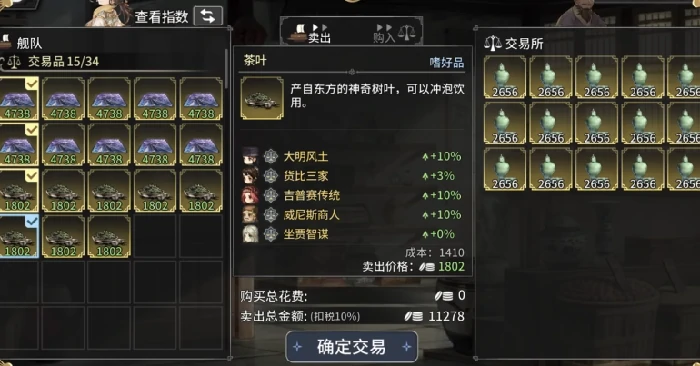 风帆纪元手游商人招募指南,风帆纪元手游商人角色作用与培养推荐