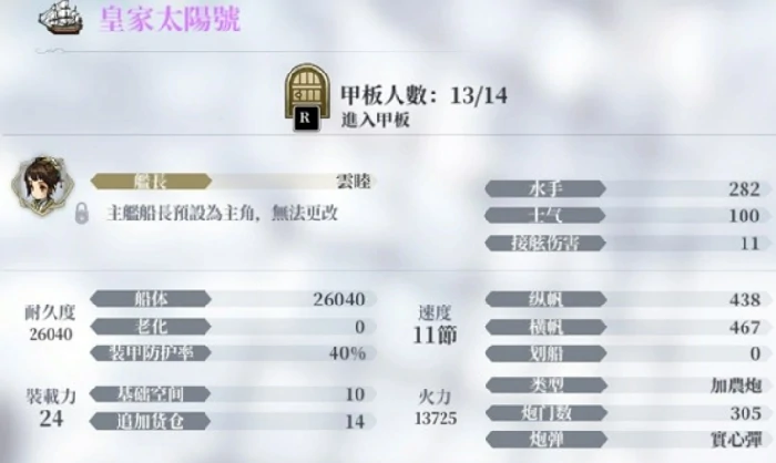 风帆纪元最强战舰推荐｜高火力、高机动、高生存战舰全面解析