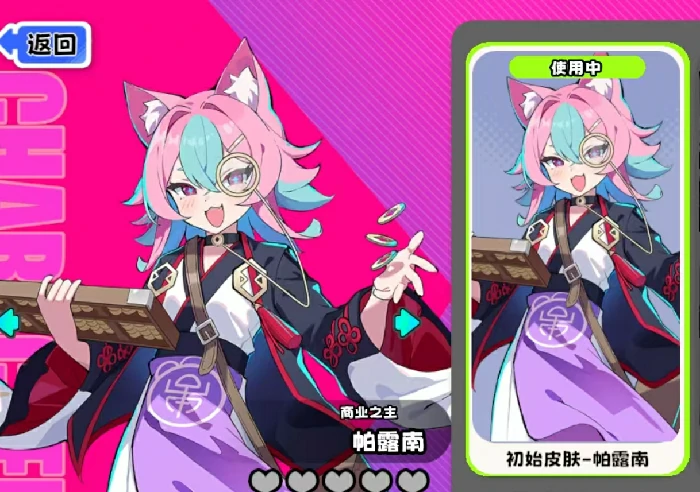 吉星派对商业之主帕露南技能详解与实战搭配分析