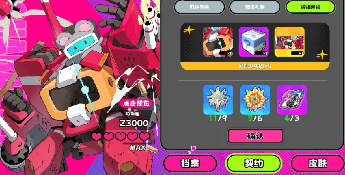 吉星派对节奏榜排名,吉星派对手游角色强度梯度分析