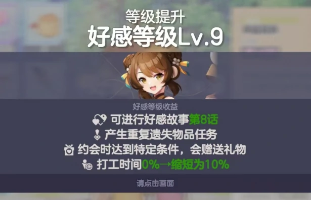 空灵诗篇好感结局攻略,空灵诗篇全角色好感度达成与结局解锁方法