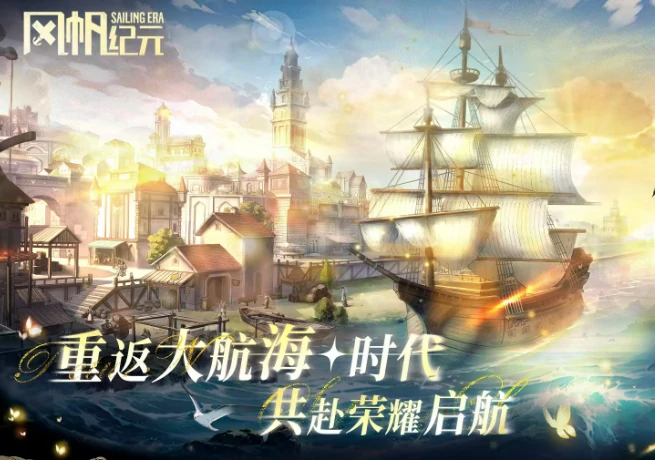 风帆纪元圣杯获取攻略,风帆纪元圣杯全途径详细获取方法