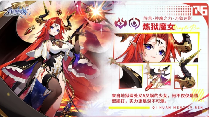 奇幻梦旅人神使推荐,奇幻梦旅人最强神使搭配与培养攻略