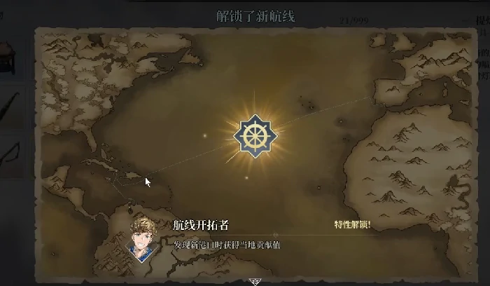 风帆纪元安德鲁攻略,风帆纪元安德鲁剧情线全流程与关键选择详解