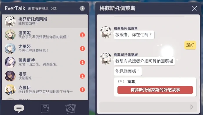 空灵诗篇梅菲斯托佩莱斯好感度攻略,空灵诗篇梅菲斯托佩莱斯好感提升方法与关键事件汇总