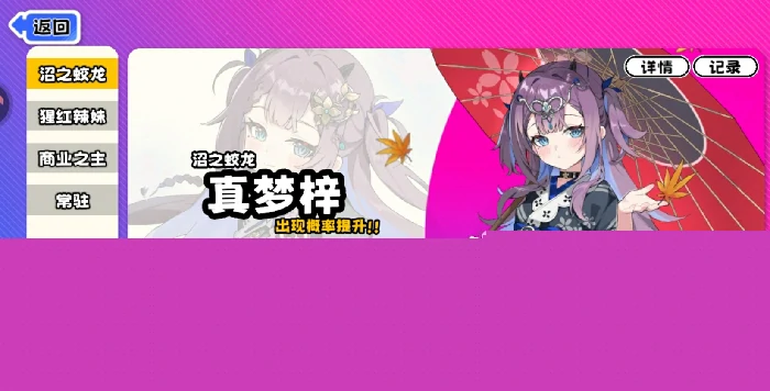 吉星派对卡池机制详解,吉星派对抽卡规则与概率说明