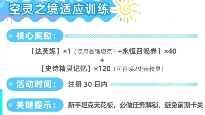 空灵诗篇开服活动大全,空灵诗篇首发福利与限时玩法汇总