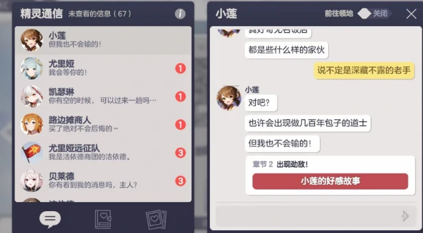 空灵诗篇好感结局攻略,空灵诗篇全角色好感度达成与结局解锁方法