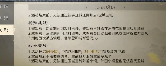 九牧之野胜者为王活动玩法详解,九牧之野胜者为王怎么参与与通关技巧