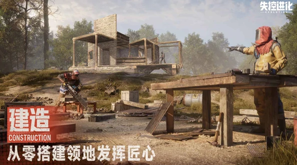 失控进化手游公测时间一览,失控进化手游正式上线日期及开服安排