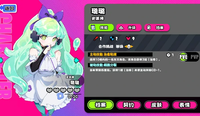 吉星派对史莱姆角色攻略,吉星派对史莱姆璐璐技能搭配与实战玩法详解