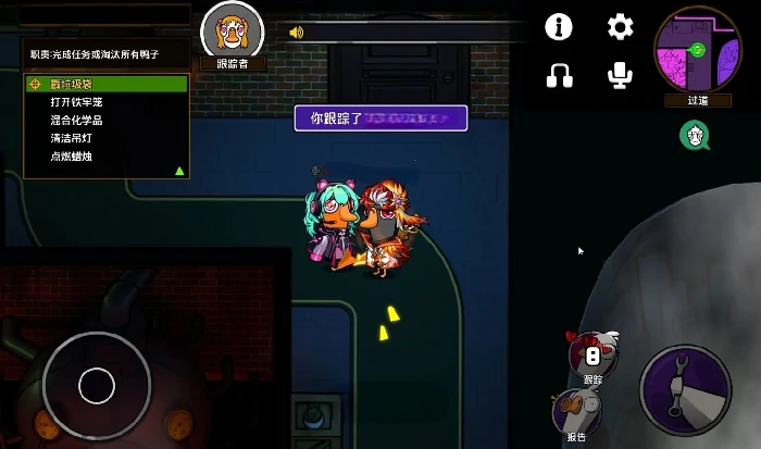 鹅鸭杀跟踪者技能详解,鹅鸭杀跟踪者角色能力与实战技巧