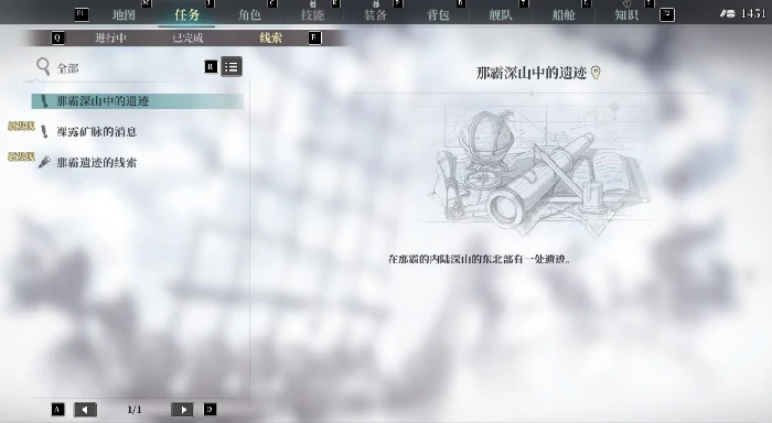 风帆纪元陆地探险攻略,风帆纪元新手必看的陆地探险全流程详解