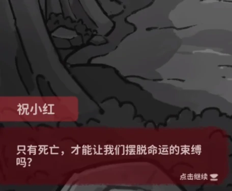 萤火夜话角色介绍,萤火夜话全角色背景故事详解