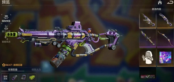 失控进化手游内测奖励汇总,失控进化手游内测福利能否继承至公测