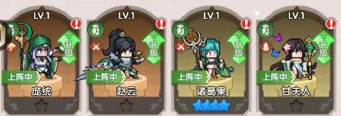 艾尔指挥官蜀国武将全解析艾尔指挥官最强蜀国阵容搭配思路与实战推荐